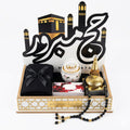 طقم هدية حج مبرور فاخرة لاستقبال الحجاج من Aromatic Harmony